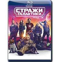 Стражи Галактики. Часть 3 (2023) (BLU-RAY Видеофильм)