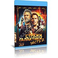 Стражи Галактики Часть 2 (2017) (3D Blu-Ray)