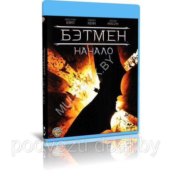 Бэтмен: Начало (2005) (BLU-RAY Видеофильм) - фото 1 - id-p217732059