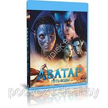 Аватар: Путь воды (2022) (BLU-RAY Видеофильм)