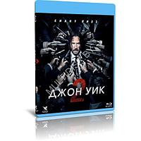 Джон Уик 2 (2017) (BLU-RAY Видеофильм)