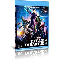 Стражи Галактики (2014) (3D Blu-Ray)