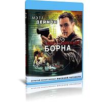 Идентификация Борна (2002) (BLU-RAY Видеофильм)