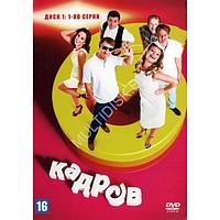 6 кадров (8 сезонов, 321 серия) (4 DVD)