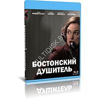 Бостонский душитель (2023) (BLU-RAY Видеофильм)