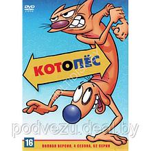 Котопес 3в1 (3 сезона, 62 серии) (DVD)