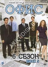 Офис 6 сезон (США, сериал, комедия) (DVD)