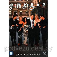 Друзья 10в1 (10 сезонов, 234 серии) (5 DVD)