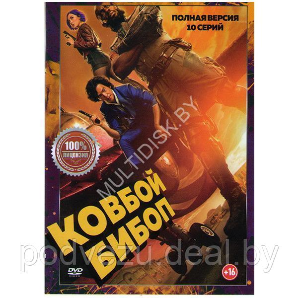 Ковбой Бибоп (10 серий) (DVD)