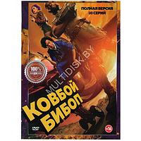 Ковбой Бибоп (10 серий) (DVD)