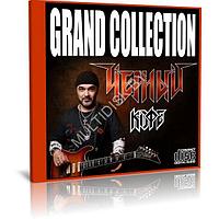 Чёрный Кофе - Grand Collection (Audio CD)