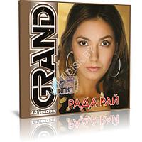 Рада Рай - Grand Collection (Audio CD)