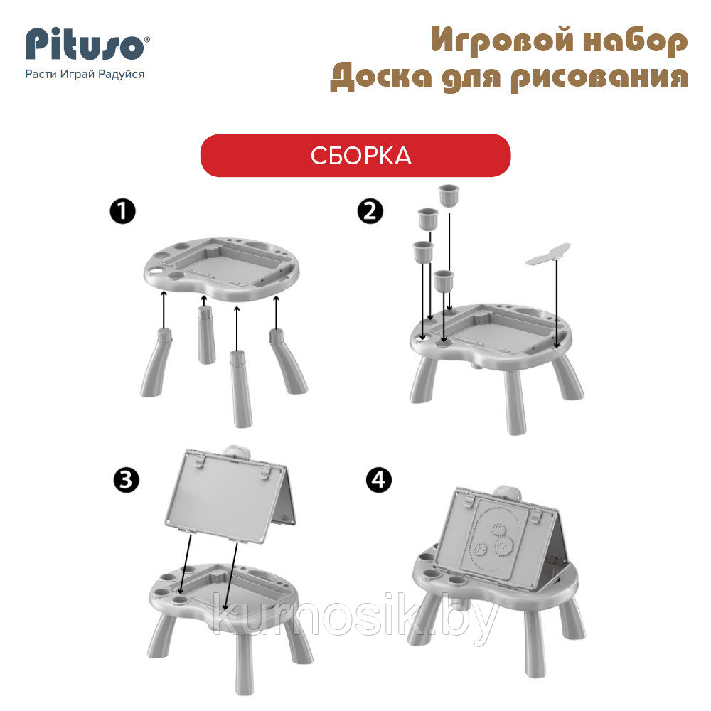 Игровой набор Доска для рисования PITUSO, 52 элемента, HW21100641 - фото 7 - id-p217734967