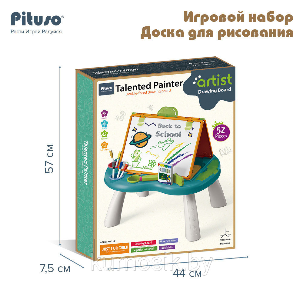 Игровой набор Доска для рисования PITUSO, 52 элемента, HW21100641 - фото 6 - id-p217734967