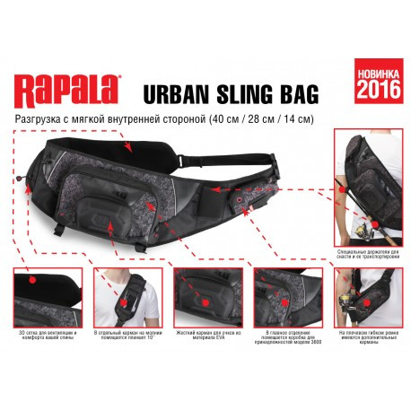 Сумка RAPALA URBAN SLING BAG - фото 2 - id-p217734971