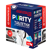 Таблетки для посудомоечных машин MAUNFELD Purity all in 1 MDT60PH (60 шт. в упаковке)