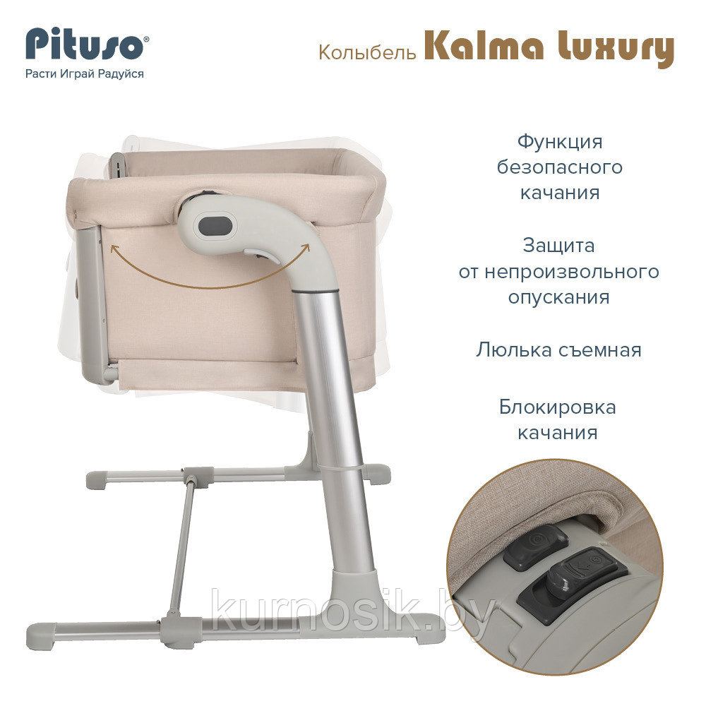 Колыбель PITUSO Kalma Luxury Beige/Бежевый - фото 7 - id-p217735459