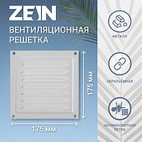 Решетка вентиляционная ZEIN Люкс РМ1717С, 175 х 175 мм, с сеткой, металлическая, серая