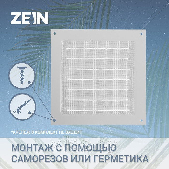 Решетка вентиляционная ZEIN Люкс РМ1717С, 175 х 175 мм, с сеткой, металлическая, серая - фото 2 - id-p205025606