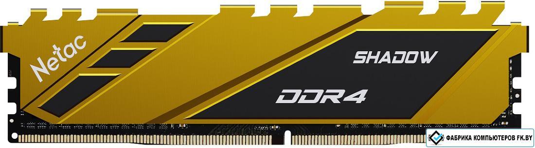 Оперативная память Netac Shadow 8ГБ DDR4 2666 МГц NTSDD4P26SP-08Y - фото 1 - id-p217735113