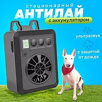 Антилай стационарный ультразвуковой с настройкой чувствительности