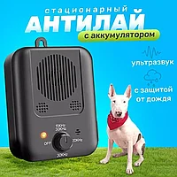 Антилай стационарный ультразвуковой электронный с аккумулятором 15-20-30 кГц