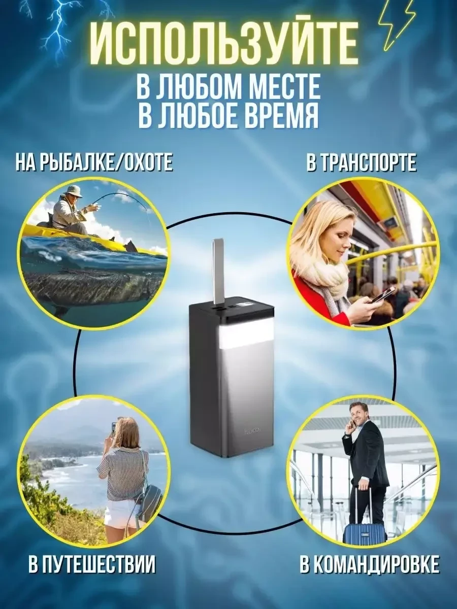 Портативное зарядное устройство Hoco 50000 mAh / Power Bank внешний аккумулятор со встроенной лампой - фото 5 - id-p217736469