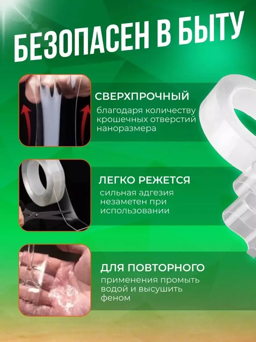 Двусторонний скотч прозрачный Better Buys / Многоразовая клейкая лента (5 метров) - фото 2 - id-p217736474