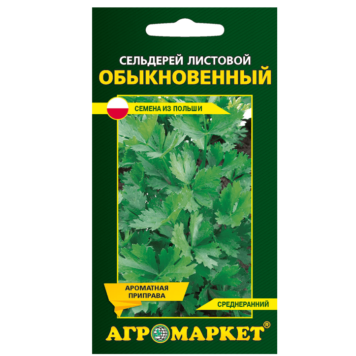 Сельдерей листовой Обыкновенный 0,5г Агромаркет