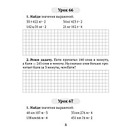 Математика. 4 класс. Домашние задания ( II полугодие), Лапицкая Е.П., Аверсэв