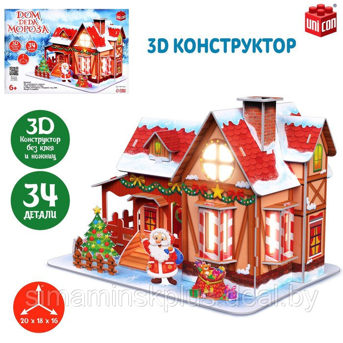 UNICON 3D-Конструктор "Дом Деда Мороза", 34 детали, с гирляндой - фото 1 - id-p217742539