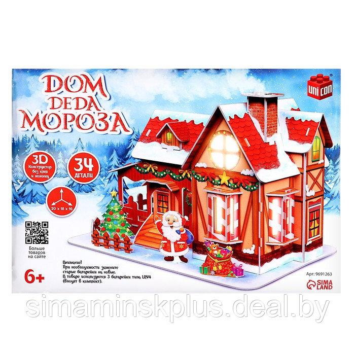 UNICON 3D-Конструктор "Дом Деда Мороза", 34 детали, с гирляндой - фото 10 - id-p217742539