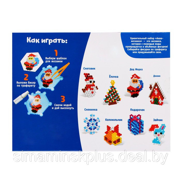 Аквамозаика «Звезда», 8 трафаретов, 900 шариков - фото 3 - id-p217742838