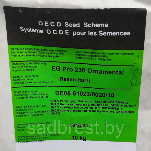 Семена газона EG PRO 230 DSV Ornamental ДСВ Орнаментал ПРО 230, Германия (весовые) - фото 2 - id-p217743171