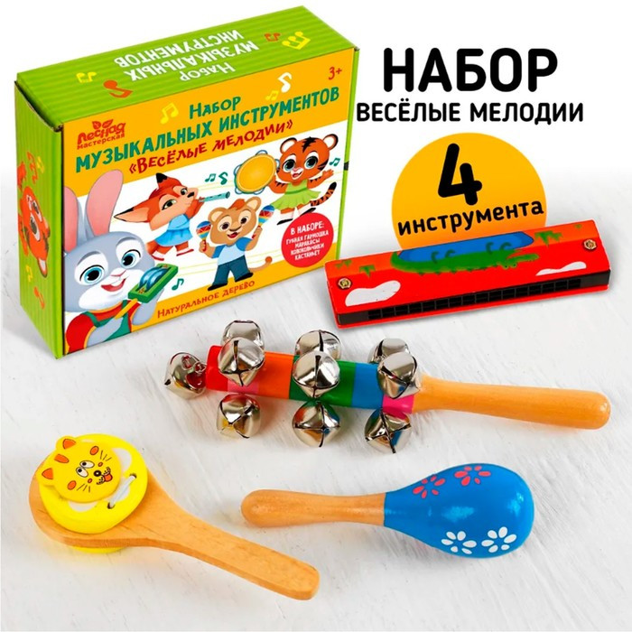 Набор музыкальных инструментов «Весёлые мелодии» - фото 1 - id-p217743195