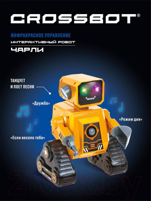 Игрушка на пульте управления Crossbot Чарли / 870700 - фото 4 - id-p217751242