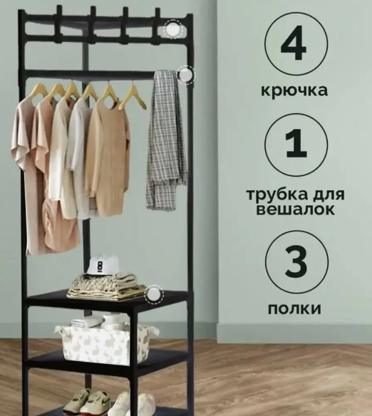 Угловая напольная вешалка для одежды и обуви с полками и крючками 175х45х45см