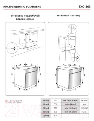 Комплект встраиваемой техники Exiteq EXO-303 + PL640STG-E/A - фото 8 - id-p217760086