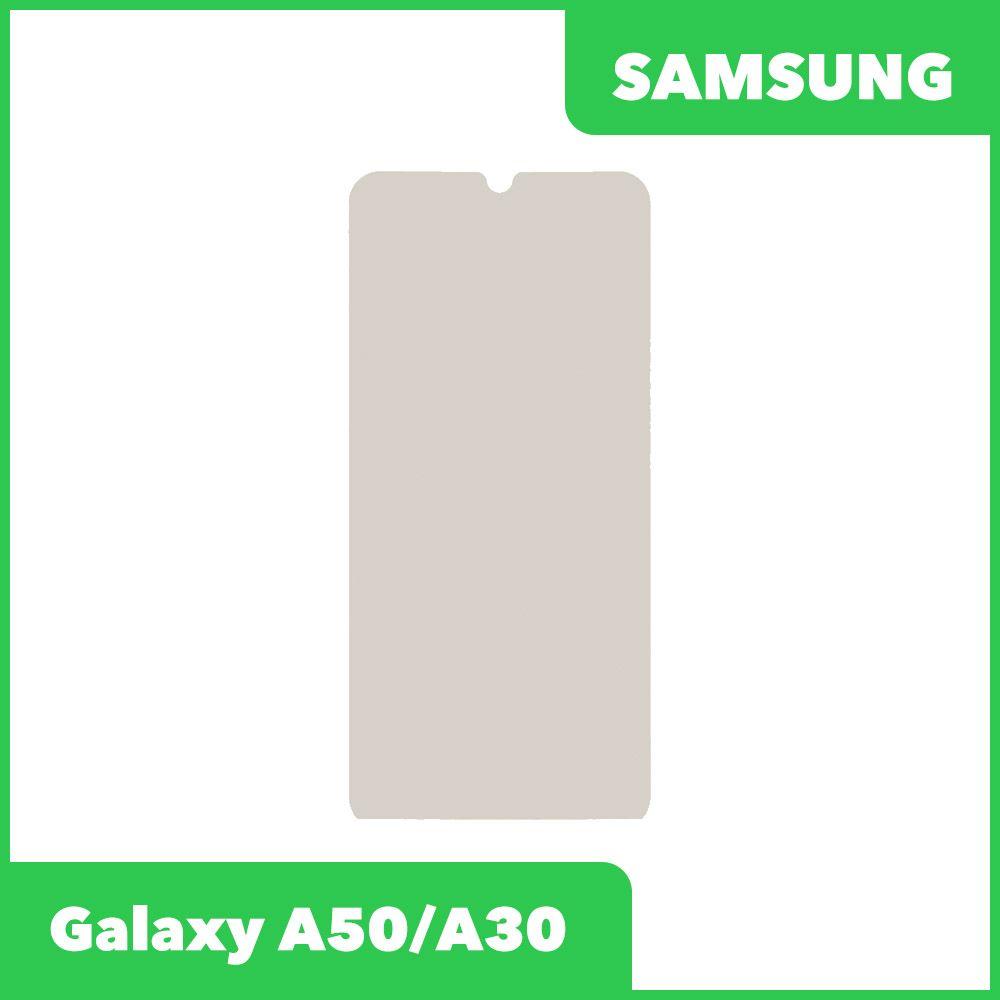 Поляризационная пленка для телефона Samsung Galaxy A30 2019 (A305F), A50 2019 (A505F) - фото 1 - id-p194095476