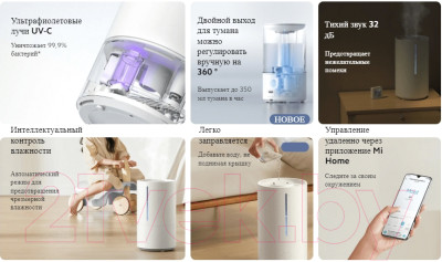 Ультразвуковой увлажнитель воздуха Xiaomi Smart Humidifier 2 MJJSQ05DY / BHR6026EU - фото 2 - id-p217748281