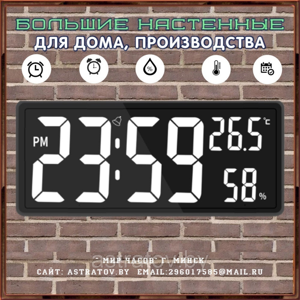 Электронные часы-табло размером 350х30х150 мм (ЧЧ, ММ+ календарь, термометр, влажность)