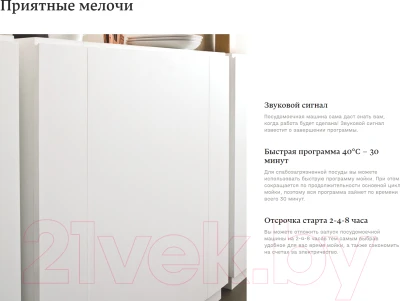 Посудомоечная машина Hansa ZWM536WH - фото 4 - id-p217762314