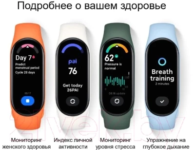 Фитнес-браслет Xiaomi Mi Smart Band 7 BHR6008GL/M2129B1 - фото 6 - id-p217763935