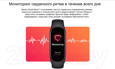 Фитнес-браслет Xiaomi Mi Smart Band 7 BHR6008GL/M2129B1 - фото 8 - id-p217763935