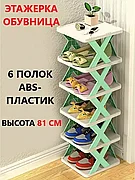 Этажерка-обувница в прихожую для обуви / полка-органайзер пластик (зелёный)