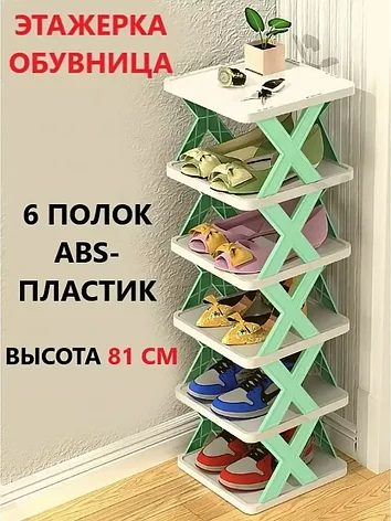 Этажерка-обувница в прихожую для обуви / полка-органайзер пластик (зелёный), фото 2