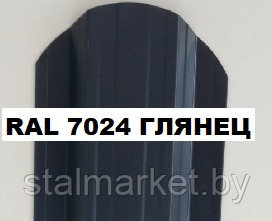 Профильный штакетник трапеция глянец ral 7024 двусторонний 110 мм