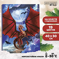 Картина по номерам на холсте с подрамником "Предводитель драконов", 40*30 см