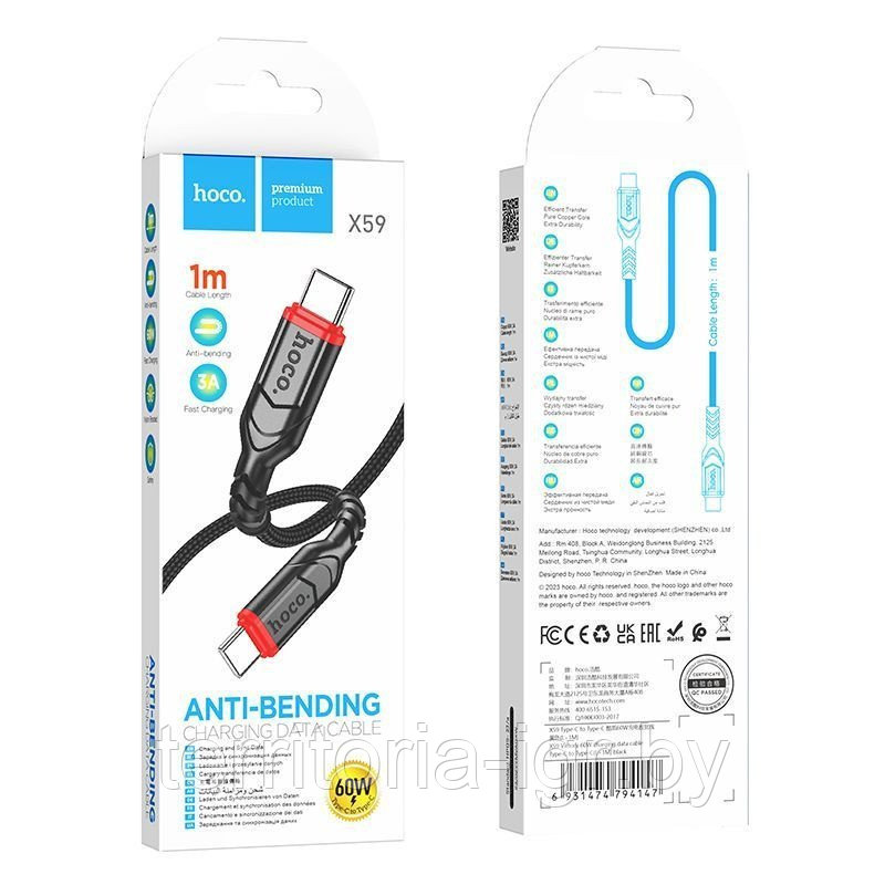 Дата-кабель X59 Type-C to Type-C нейлон 1м. 3A черный Hoco