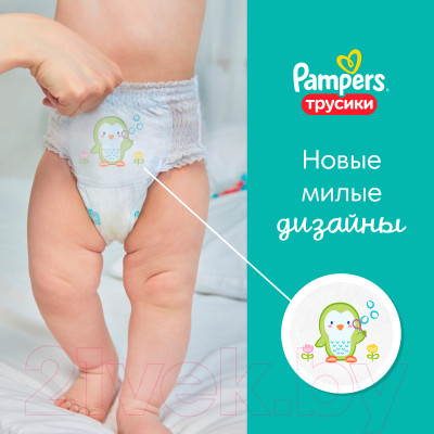 Подгузники-трусики детские Pampers Pants 5 Junior - фото 8 - id-p217777756